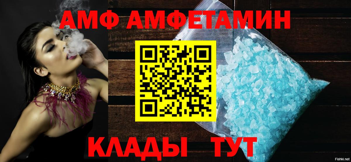 АМФ VHQ Избербаш