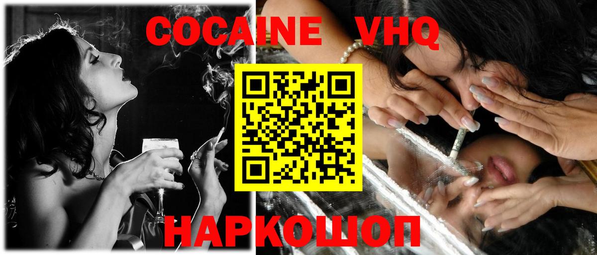 Избербаш  Cocaine Эквадор  Кокаин Колумбийский  Вход с VPN 