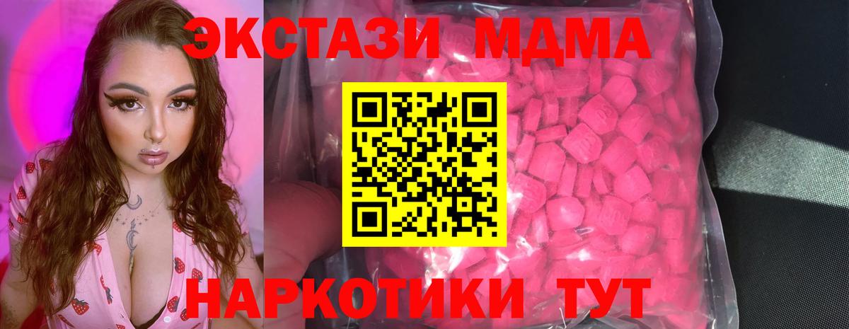 shop как зайти  Ecstasy MDMA  Вход с VPN  Избербаш  Ecstasy 