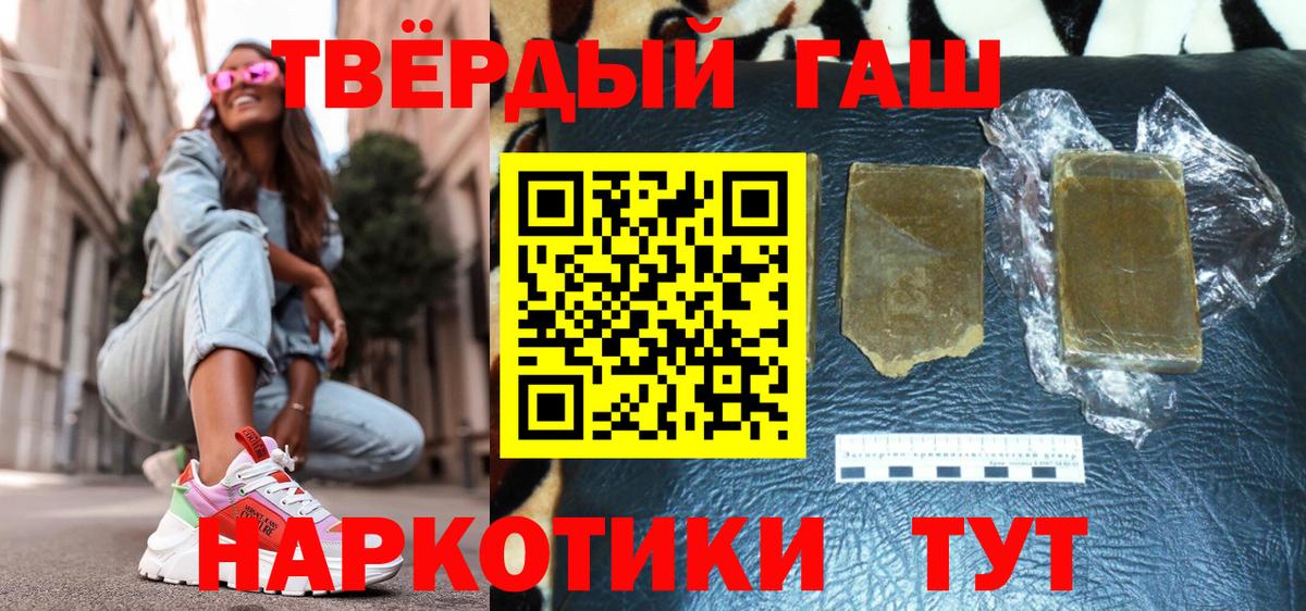 ГАШИШ hashish  Вход с VPN  Гашиш индика сатива  Избербаш 