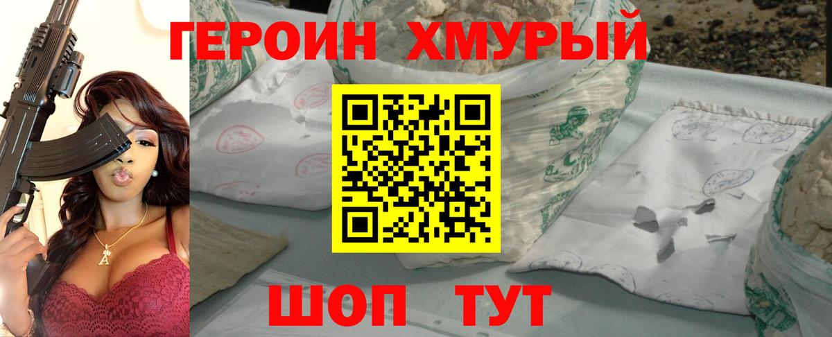 ГЕРОИН афганец  ГЕРОИН  Избербаш  Вход с VPN 