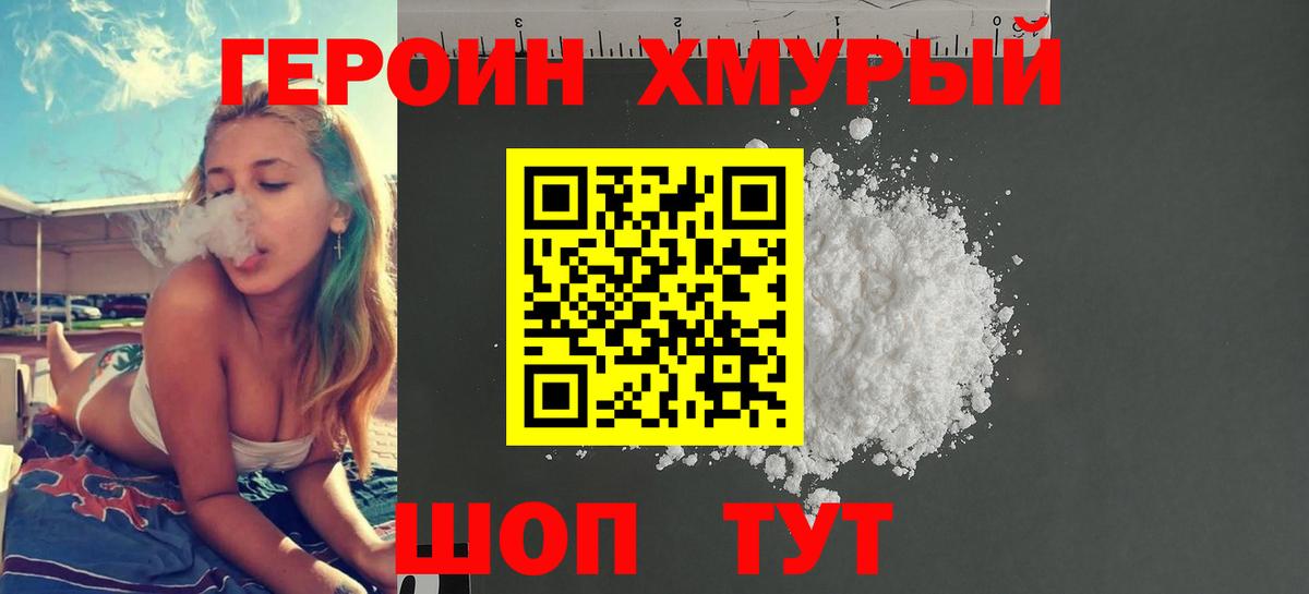 Героин Афган Избербаш