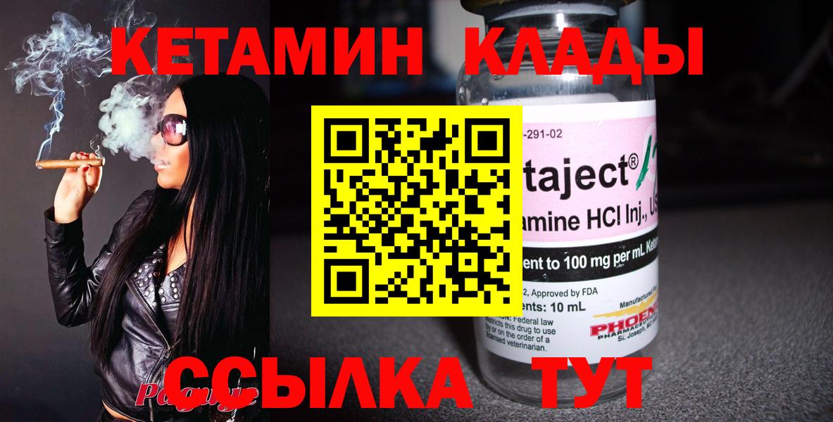 КЕТАМИН VHQ  МЕГА ссылка  Избербаш  Вход с VPN 