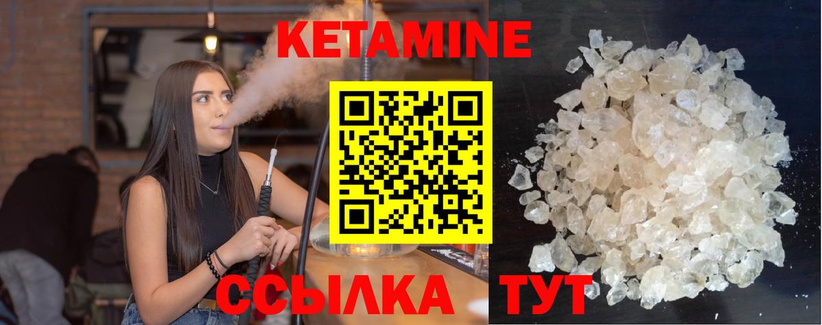 Кетамин ketamine Избербаш