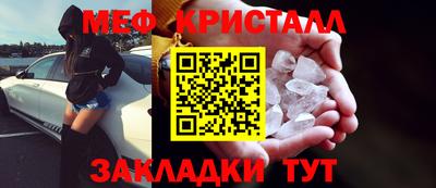 меф VHQ Усть-Джегута