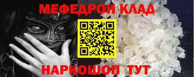 меф VHQ Усть-Джегута
