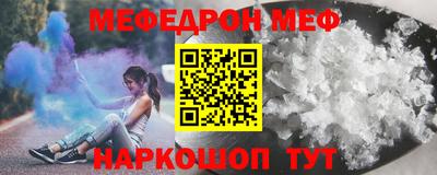меф VHQ Усть-Джегута