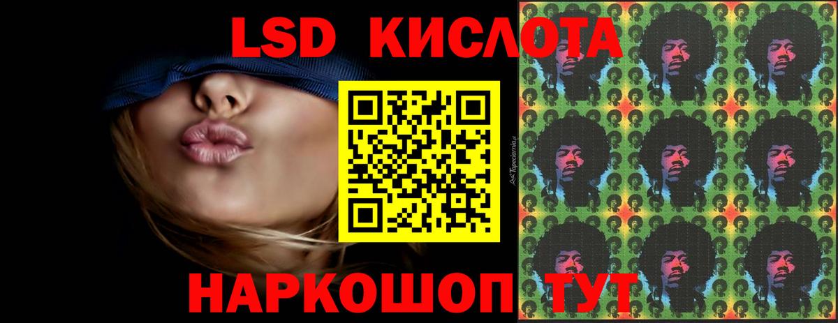 ЛСД экстази кислота Избербаш