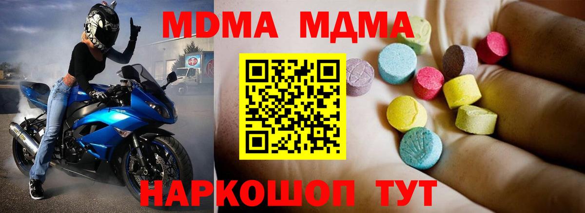 Избербаш  МДМА молли  Вход с VPN  МДМА  MDMA Molly 