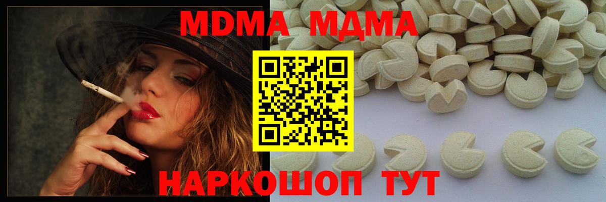 МДМА Molly Избербаш