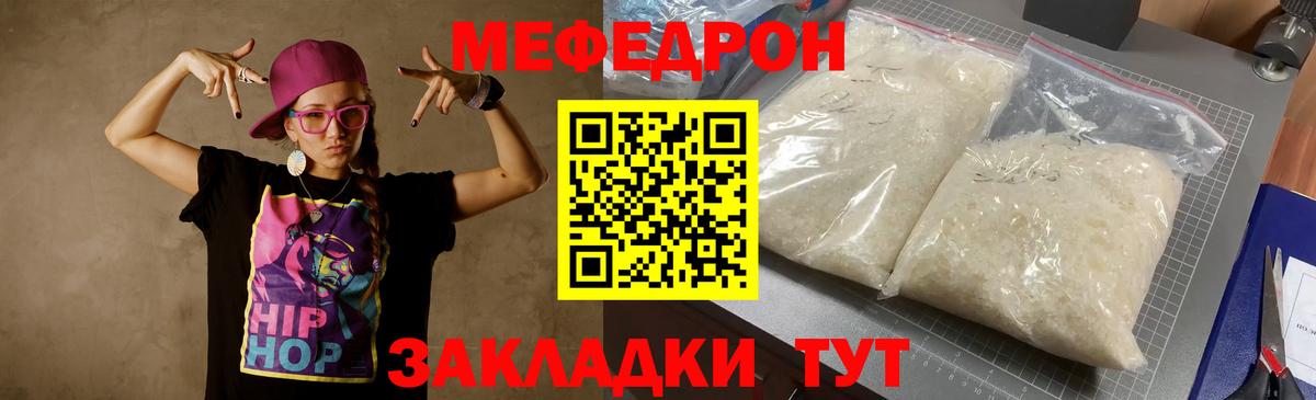 Избербаш  Мефедрон  Меф  Вход с VPN  Мефедрон мяу мяу 