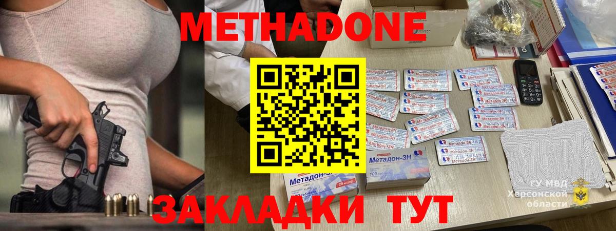 МЕТАДОН мёд  ссылка на мегу онион  МЕТАДОН VHQ  Избербаш  Вход с VPN 
