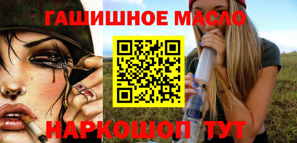 ТГК гашишное масло  наркотики  Избербаш  Вход с VPN 